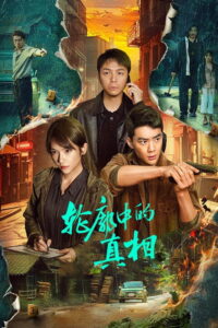 The Long Way Home: Season 1