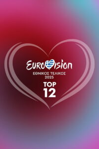 Sing for Greece: Greece’s Eurovision National Selection: Season 1