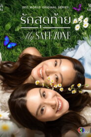 My Safe Zone