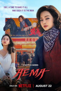 Aema: Season 1