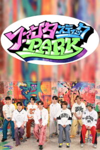 ファンタスティックPARK