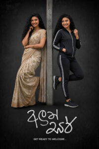 Aluth Sir: Season 1