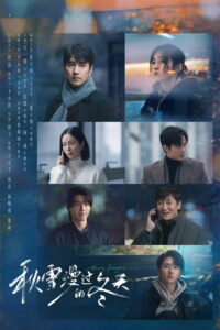 Loving Strangers: Season 1