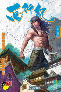 Soul of the Dragon: Season 2