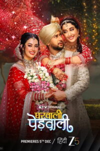 Gharwali Pedwali: Season 1