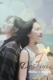 7 Destinies