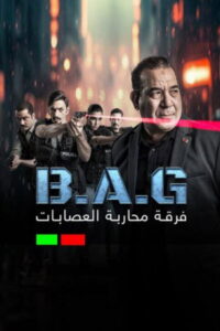 فرقة محاربة العصابات