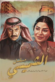 Lyali Al Shamsi