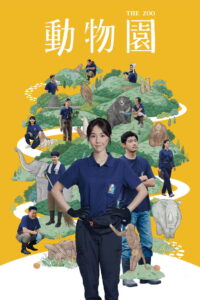The Zoo: Season 1
