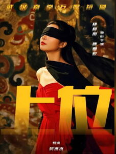 上位攻略: Season 1