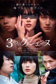 Three Gnossiennes