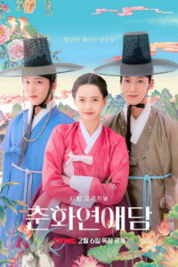 The Scandal of Chunhwa: Season 1
