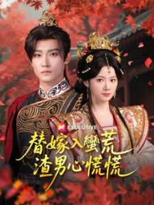辞凤归: Season 1