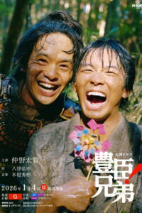 Brothers in Arms: Season 1