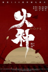 Hope