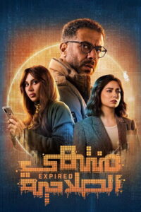 Expired: Season 1