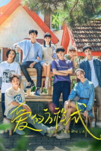 Love Formula: Season 1