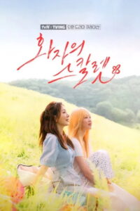 tvN X TVING Short Drama Curation: Season 1