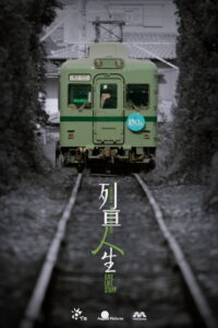 Rail Life Story