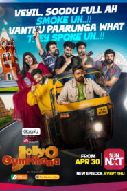 Jolly O Gymkhana