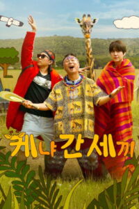 Three Idiots in Kenya: Season 1