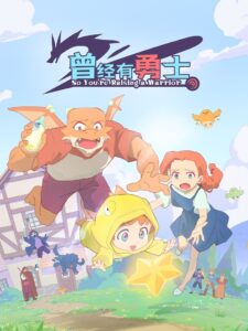 So You’re Raising a Warrior: Season 1