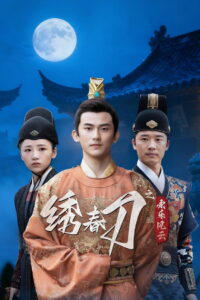 Horrible Spring Festival: Season 1