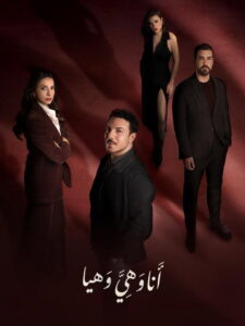 Me, Her and Haya