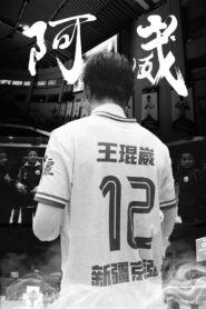 A-WEI