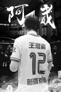 A-WEI