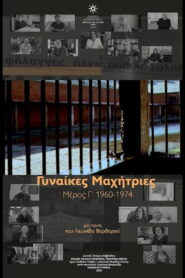 Women Fighters – 3rd Part 1960–1974