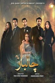 Chaalbaaz