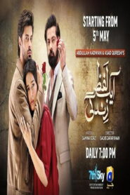 Aik Lafz Zindagi