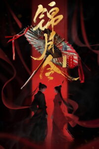 Moonlit Order: Season 1