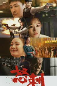 Blade of Faith: Season 1