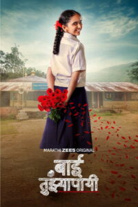 Baai Tujhyapayi: Season 1