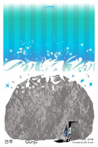 Gunju