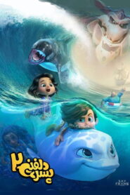 Dolphin Boy 2