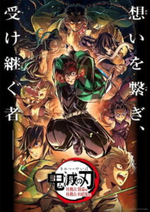 Demon Slayer: Kimetsu no Yaiba Special Edition Hashira Training Arc Part 2
