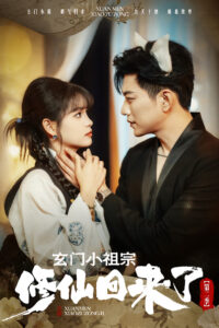 Xuan Men Xiao Zu Zong: Season 2