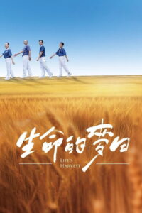 Life’s Harvest