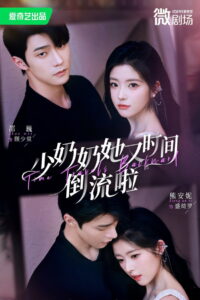 His Time-Leaping Wife: Season 1