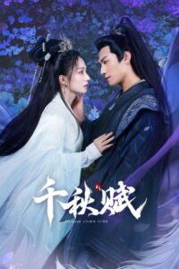 Adventure for Love: Season 1