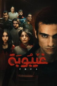 Coma