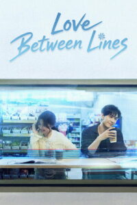 Love Between Lines: Season 1