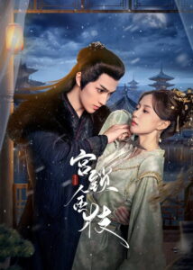 Love and Strife: Season 1