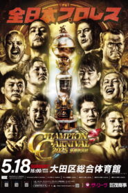 AJPW Champion Carnival 2025