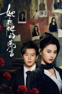 Lies for Love: Season 1