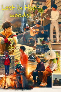 Lost in the Woods: Season 1