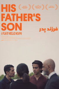 His Father’s Son